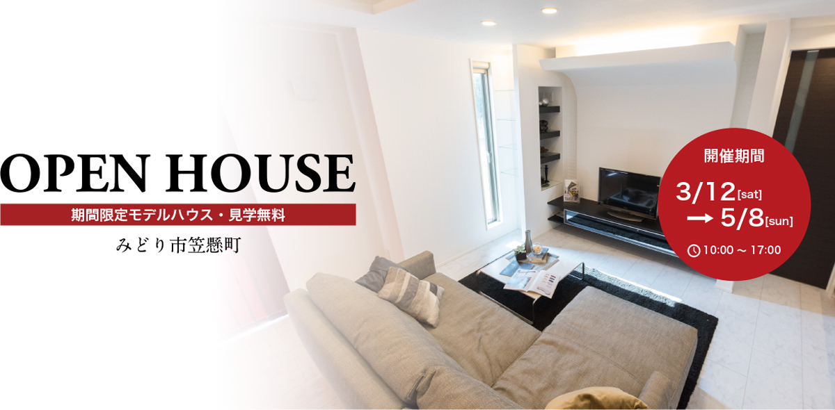 20160312_openhouse